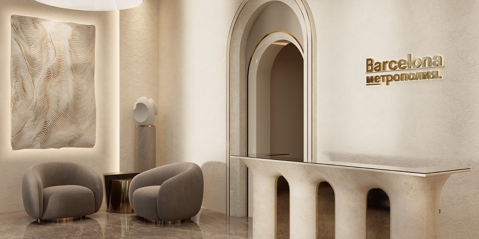 Метрополия