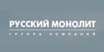 СИХ «Русский Монолит»